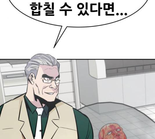 만능잡캐 38화 82