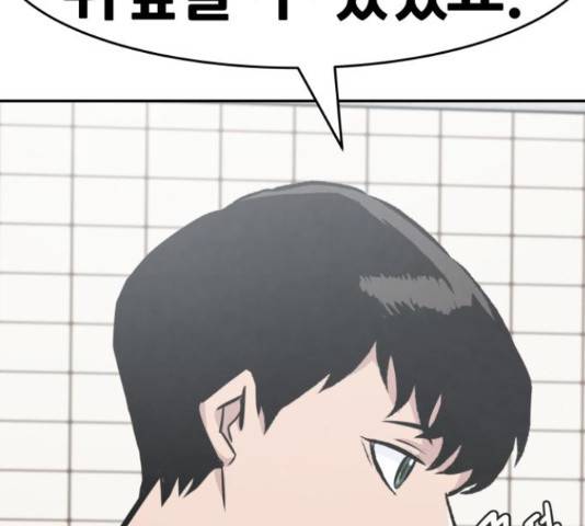 만능잡캐 38화 85