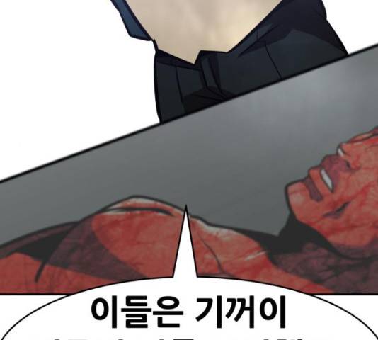 만능잡캐 38화 89