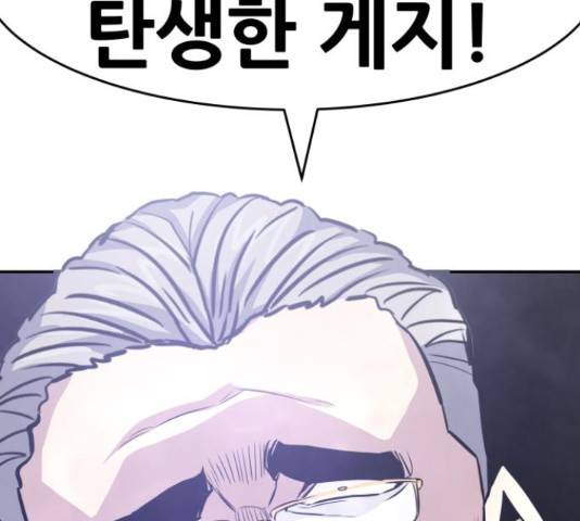 만능잡캐 38화 91