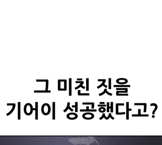 만능잡캐 38화 94