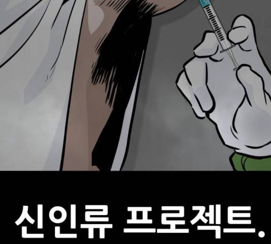 만능잡캐 38화 99