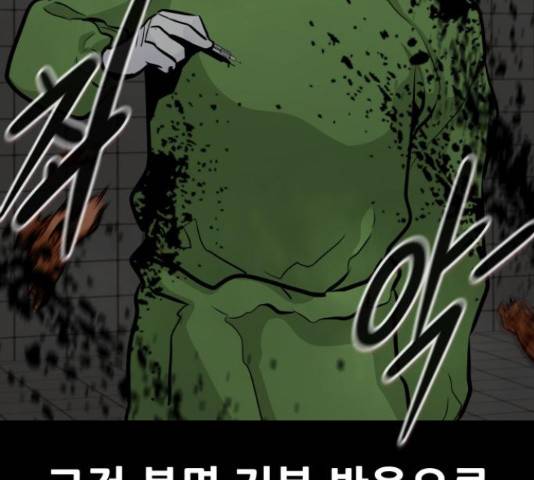 만능잡캐 38화 105