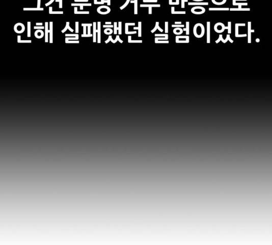 만능잡캐 38화 106
