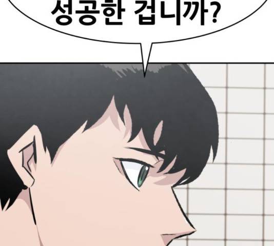 만능잡캐 38화 108