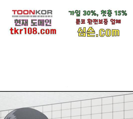 만능잡캐 38화 113
