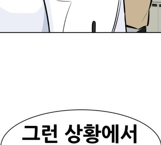 만능잡캐 38화 115