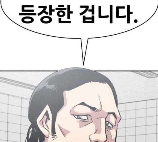 만능잡캐 38화 116