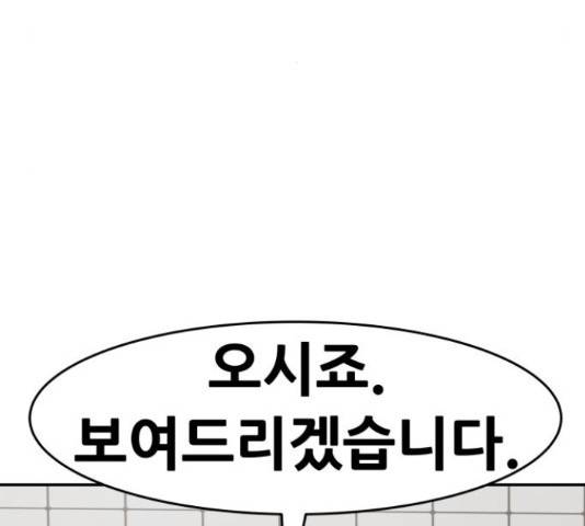 만능잡캐 38화 121