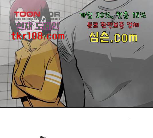만능잡캐 38화 125