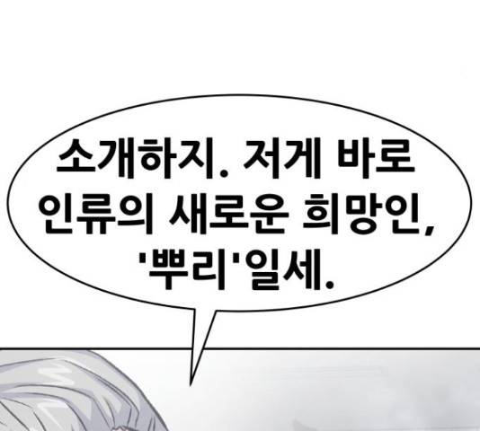 만능잡캐 38화 129