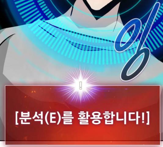 만능잡캐 38화 133