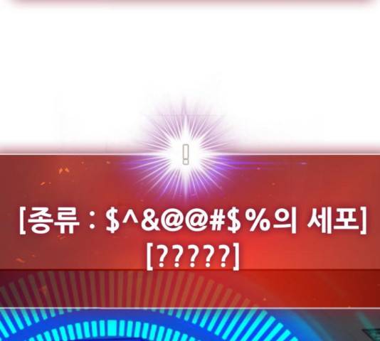 만능잡캐 38화 134