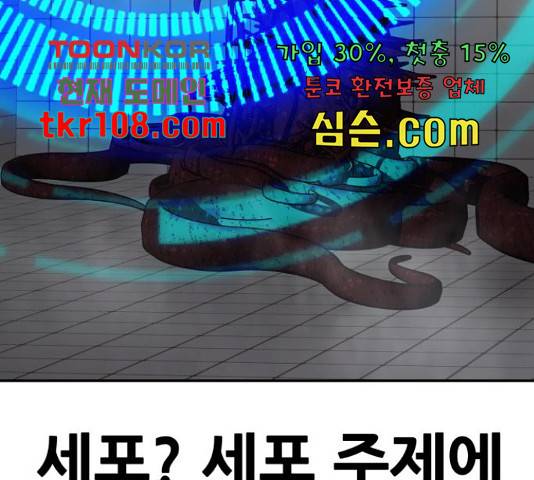 만능잡캐 38화 136