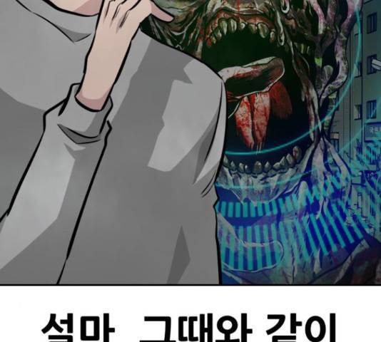 만능잡캐 38화 139