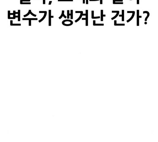 만능잡캐 38화 140