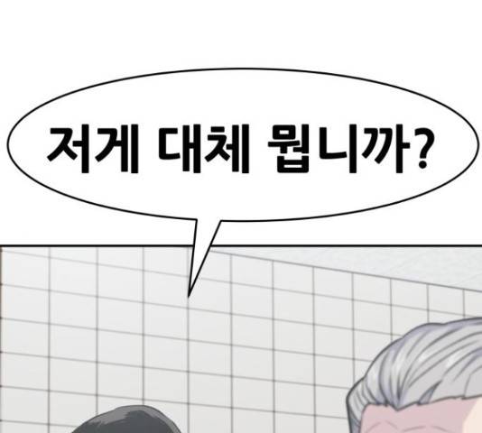 만능잡캐 38화 143