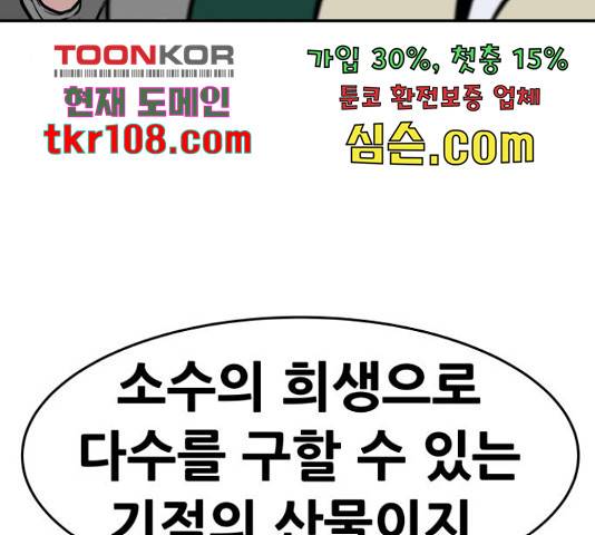 만능잡캐 38화 145