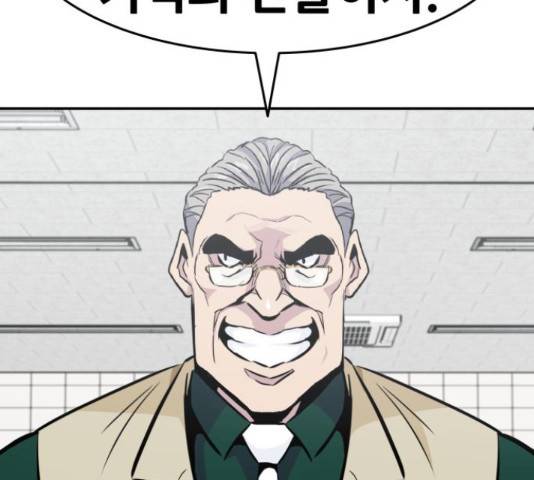 만능잡캐 38화 146