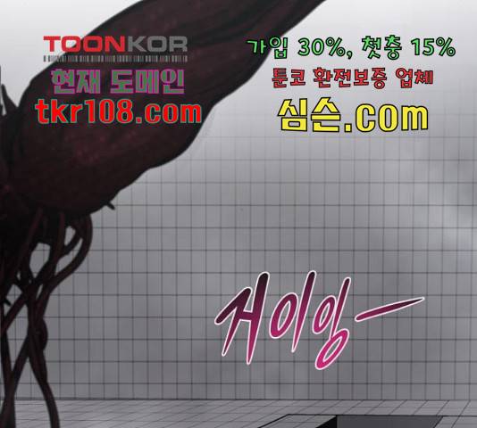 만능잡캐 38화 154