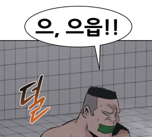 만능잡캐 38화 156
