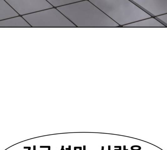만능잡캐 38화 158