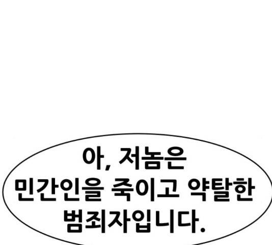 만능잡캐 38화 161