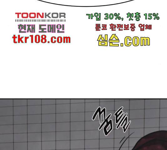 만능잡캐 38화 164