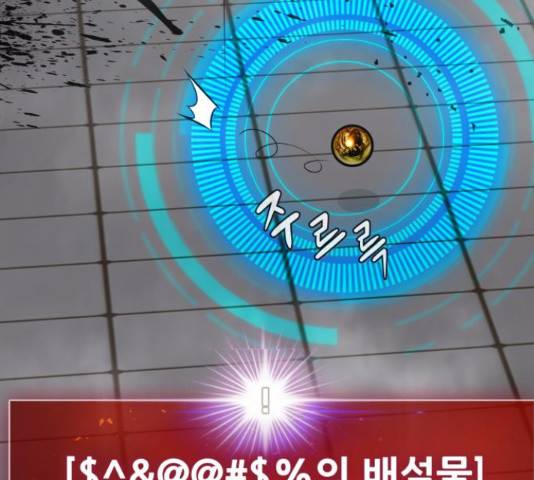 만능잡캐 38화 181