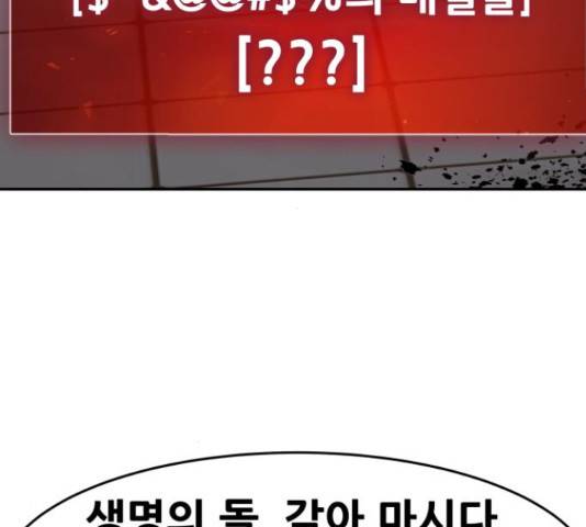 만능잡캐 38화 182