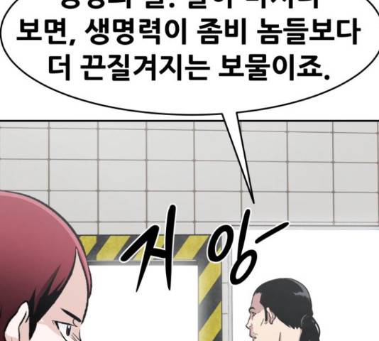 만능잡캐 38화 183