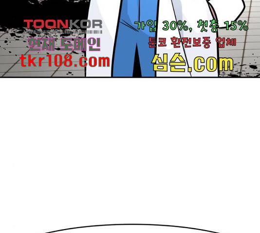 만능잡캐 38화 188