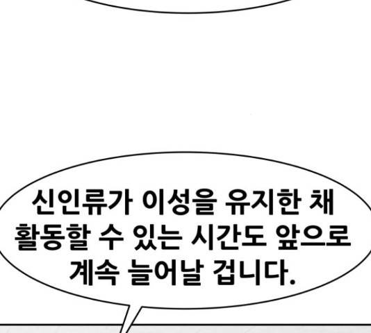 만능잡캐 38화 191