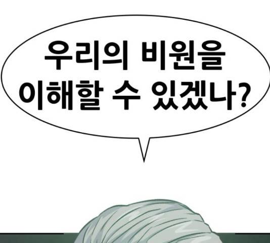 만능잡캐 38화 194