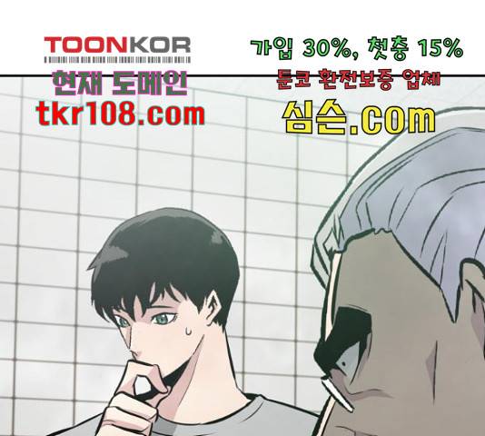 만능잡캐 38화 197