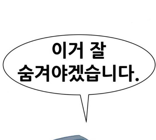 만능잡캐 38화 199