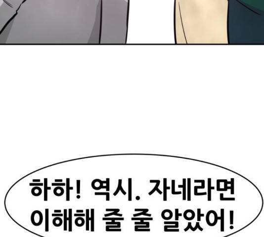 만능잡캐 38화 204
