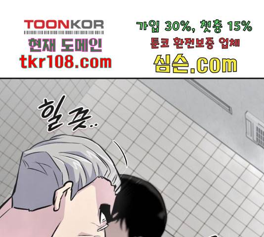 만능잡캐 38화 207