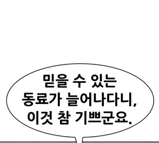 만능잡캐 38화 209