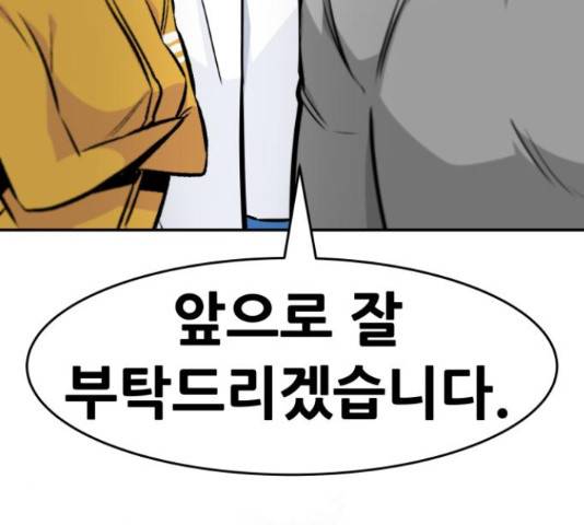 만능잡캐 38화 211
