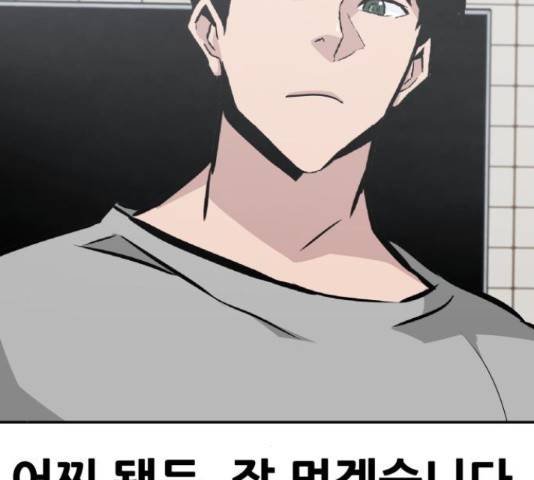 만능잡캐 38화 216