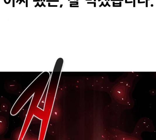만능잡캐 38화 217