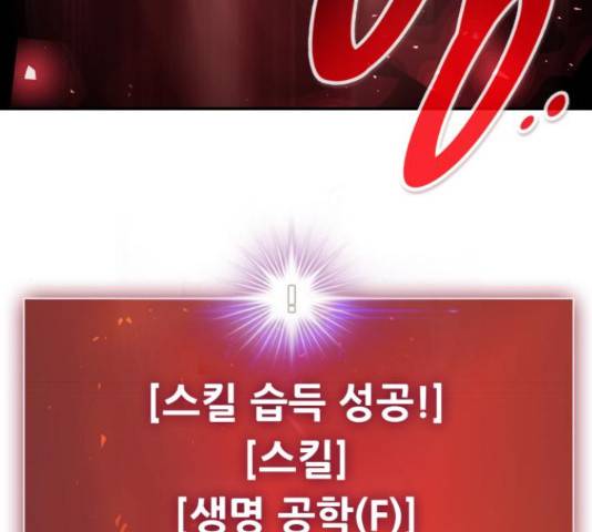 만능잡캐 38화 220