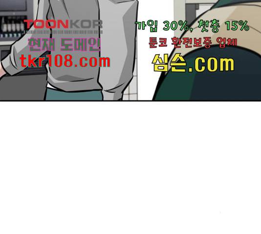 만능잡캐 38화 225
