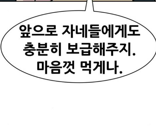 만능잡캐 38화 228