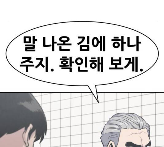 만능잡캐 38화 229