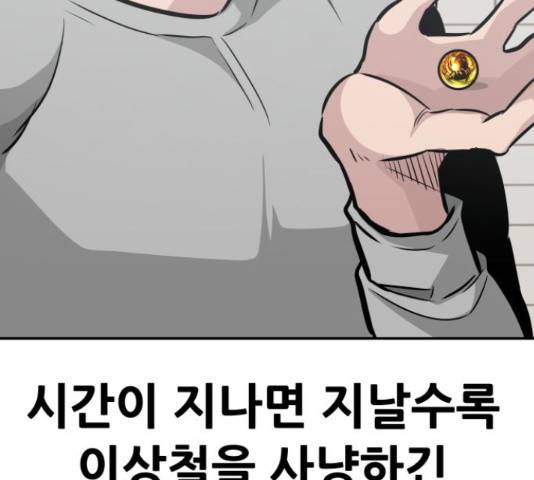 만능잡캐 38화 233