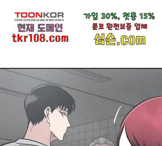 만능잡캐 38화 237