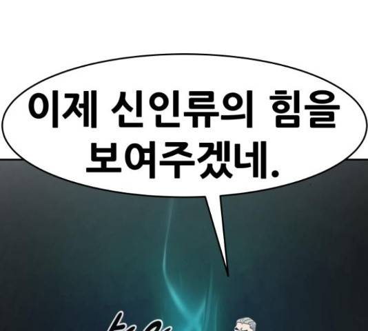만능잡캐 38화 240