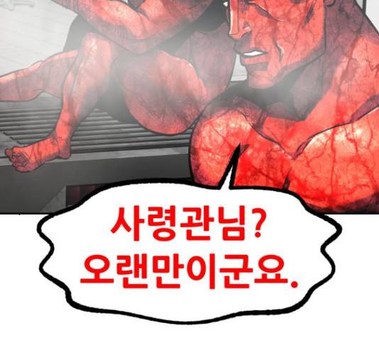 만능잡캐 38화 246